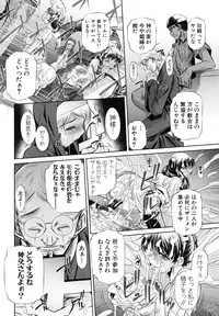 [NABURU] 72 -Ryoujoku Tatekomori Jiken-