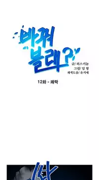 Change Partner Ch.1-18 (English) (Ongoing)