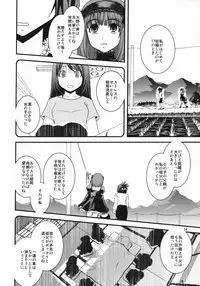 (C76) [Miouwaza Sho (Ikuya Daikokudou)] Cross X Dress Punctuation