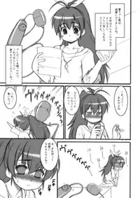 [ARE. (Harukaze Do-jin)] FLY AWAY (THE iDOLM@STER) [Digital]