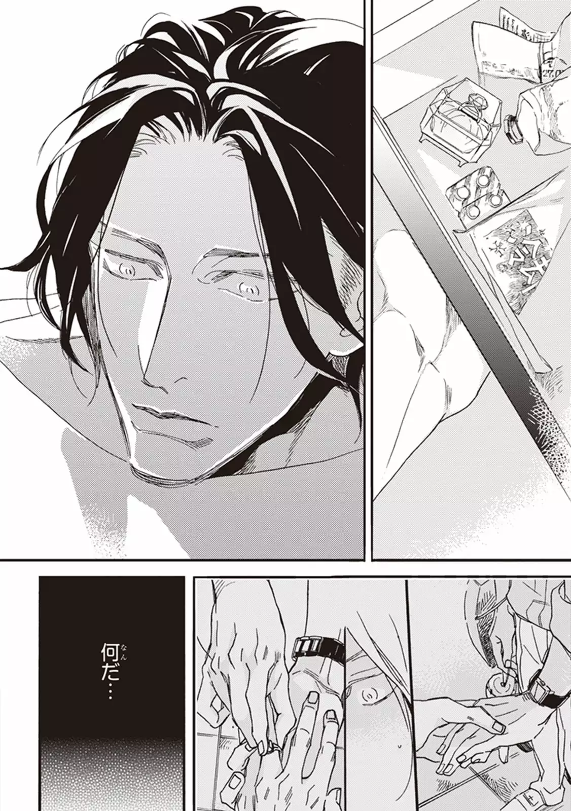 Kare no Hatsukoi wa, Doku ka Arui wa