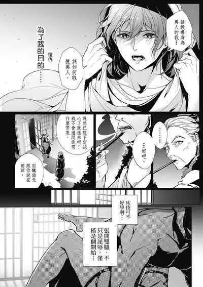 Fruit of Glaring Luxuri