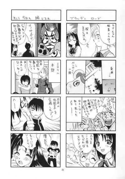 (C64) [Studio Wallaby (Kika = Zaru)] FULL METAL ANGEL! (Full Metal Panic!)