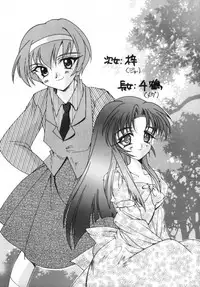 [HIGH RISK REVOLUTION (Aizawa Hiroshi)] Celluloid no Tsuki (Kizuato)