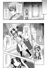 [chaccu] Seijo no Kenshin [Digital]