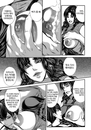 Chitsunai Shouuchuu - SOUJIBOU Zenpen