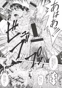 [Atari Hiroyuki] Nugu Shoujo