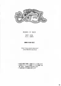 (C65) [VENOM (Alto Seneka, Rusty Soul)] Moeru erotango Moetan (Moetan)