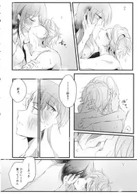 (C86) [Nui (Shikinui)] Shigeki Cocktail (Kagerou Project)