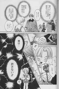 [CJ Michalski] Boku No Goshuujinsama -AS YOU WISH-