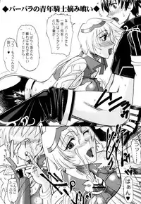 [SEMEDAIN G (Mokkouyou Bond)] SEMEDAIN G Soushuuhen Mokkouyou Ver IV (Various) [Digital]