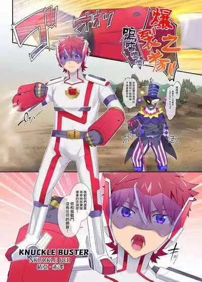 Parareru ⇔ Chenji!