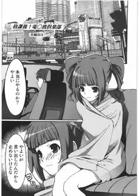 (COMIC1) [Kacchuu Musume (Various)] THE IDOLM@STER HEX STRIKE (iDOLM@STER)