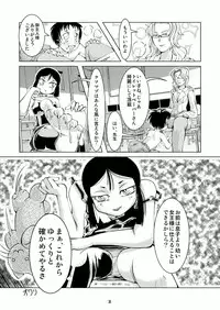 Bondages and Queens Days