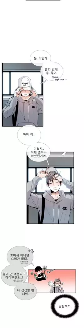 Talk to Me Ch.0-39