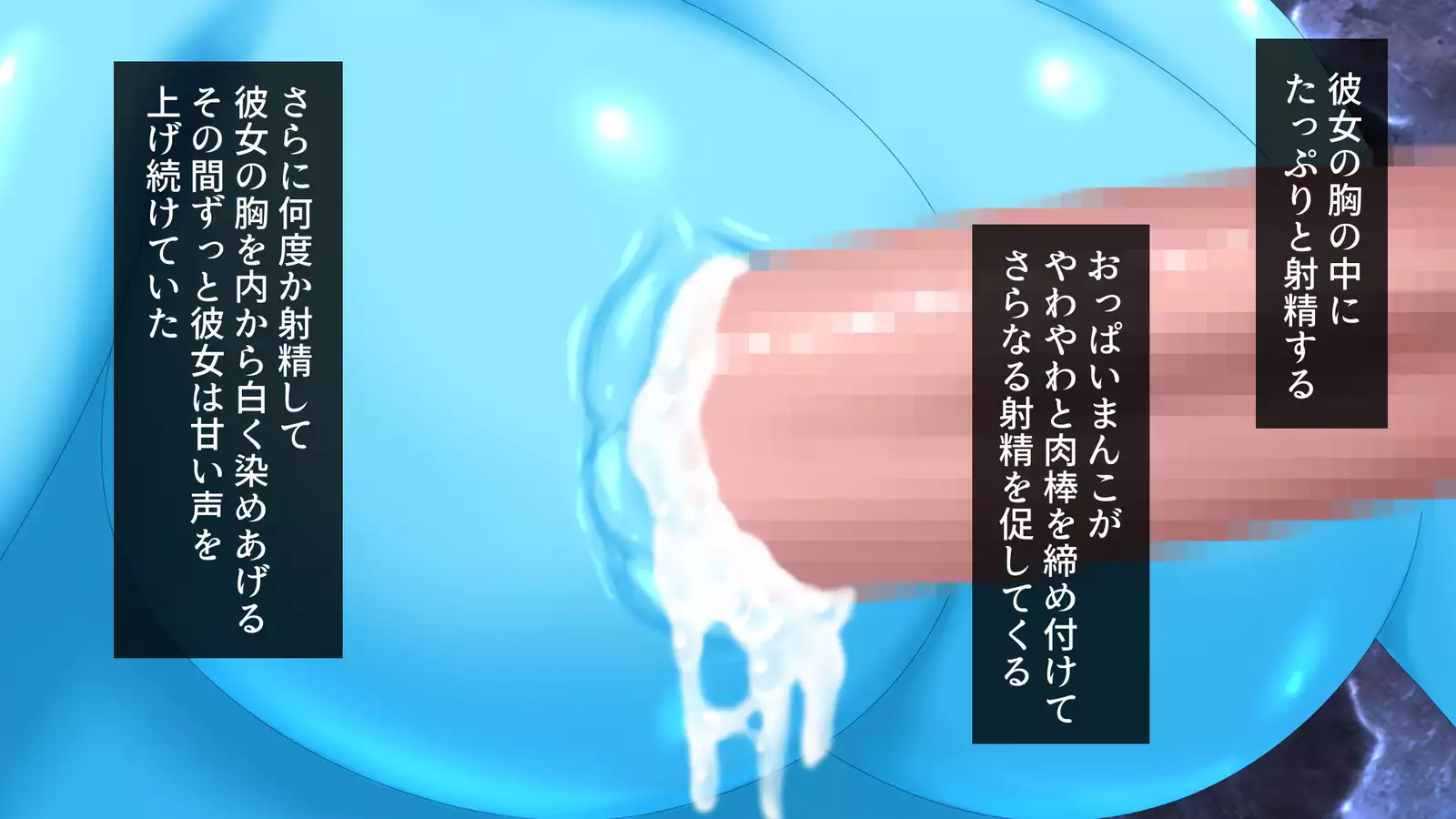 Ore to Succubus to Slime to