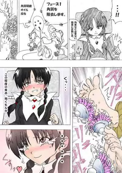 Majo no Fukushuu Vol. 4