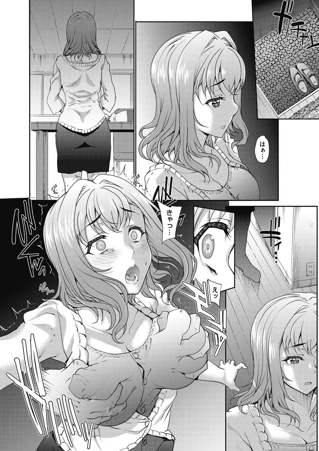 Tanshinfunin ~Sisters~ Ch 1-7