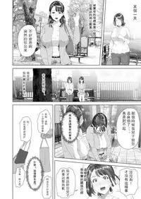 [Hy-dou (Hyji)] Kinjo Yuuwaku Tomodachi no Okaa-san Hen Kouhen [Chinese] [一路悲伤_個人汉化]