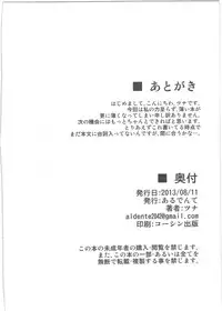 (C84) [Al Dente (Tsuna)] Youshoku