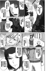 [Tsukino Jyogi] Boku no Yayoi-san | 我愛的彌生小姐 [Chinese]