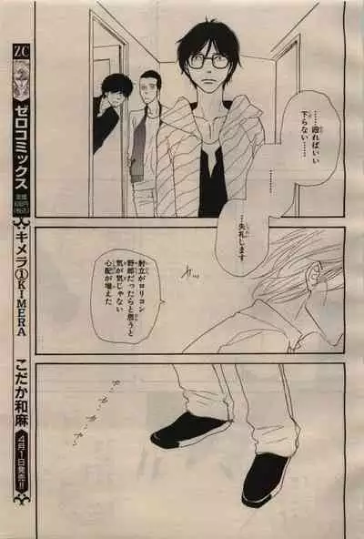 BE・BOY GOLD 2009-04