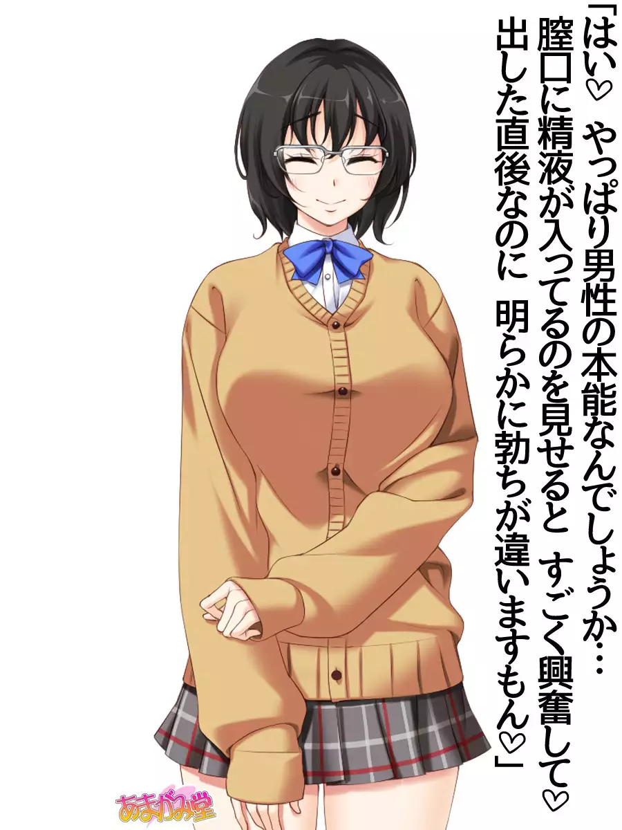 Jimiko-san Dai 2-bu Ch. 1-9.1