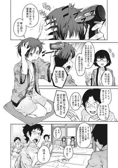 [Shimimaru] Killer Queen [Digital]