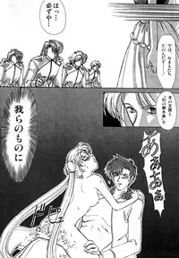 [Anthology] Lunatic Party 1 (Sailor Moon)