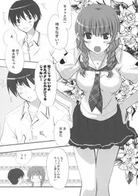 (C70) [INFINITY DRIVE (Kyougoku Shin)] Tidal Blue (KiMiKiSS)