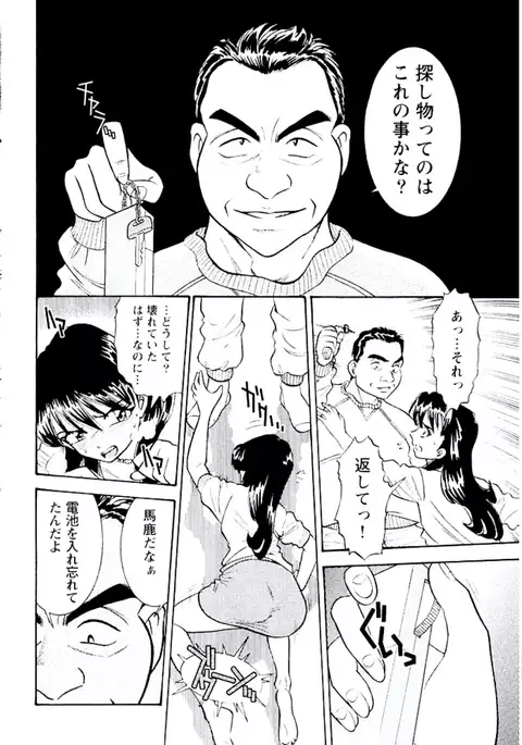 Bambina Totsugeki Sexy Hen