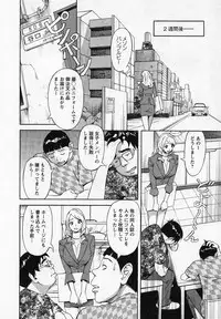 [Hara Shigeyuki] Hottokenaino