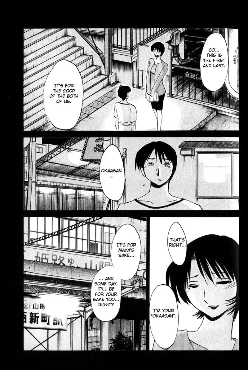 Hadaka no Kusuriyubi Vol1 - Chapter 4