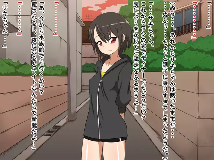 Saki to Riku to Tagosaku