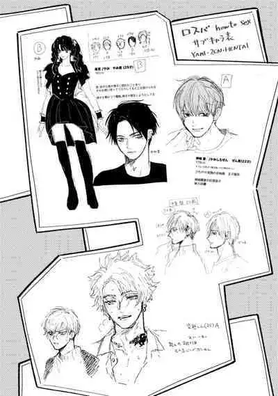 Lost Virgin how to sex Ka