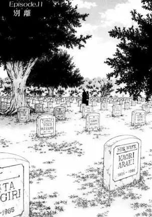 Phantom Rei - Volume 04 <Fin>