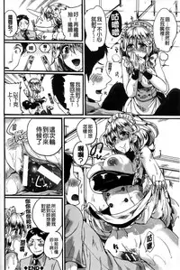 [Doumou] Sex Nochi Ryou Omoi [Chinese]