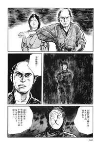 [Koike Kazuo, Kojima Goseki] Hanzou no Mon Vol.8