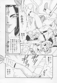 [Minion] Foreskin Boys