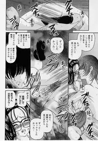 Comic Masyo 2004-10