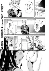 Comic Toutetsu 2014-12 vol.02