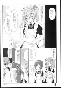 [Kimarinet (kimarin)] TeraSweet