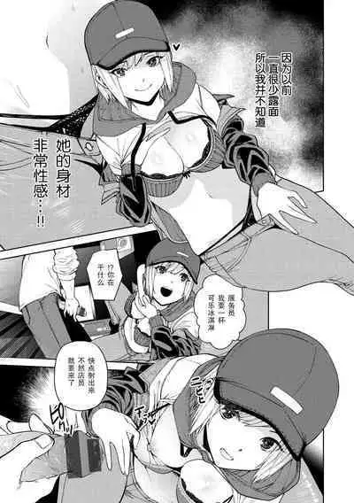 Tulip 纯爱单行本 Nee, Shikotte yo