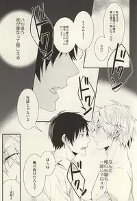 (C88) [chomBOX. (CHOMBO)] Mistress room (Durarara!!)