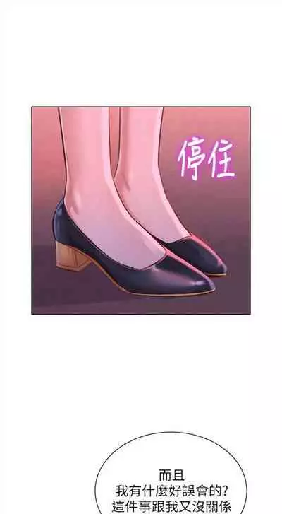 漂亮干姐姐 1-74 中文翻译 （更新中）