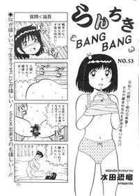 Action Pizazz Special 2013-12