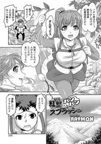 Comic Shigekiteki SQUIRT!! Vol. 03 [Digital]