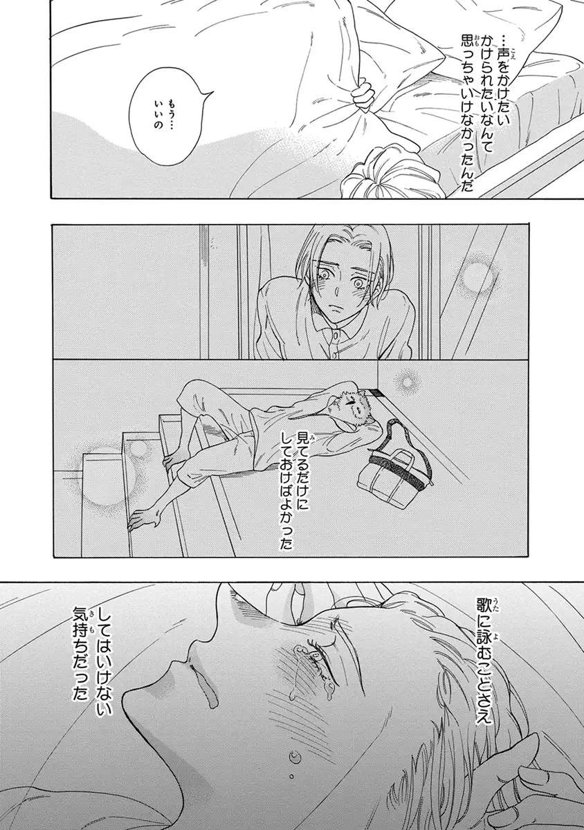 Senpai ni Mayu to Ore