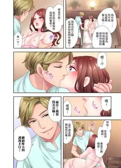 [みやむ] 人妻的性愛按摩療程。～在他的熟練技巧下調教成高潮連連的淫亂身體～ 4-5話