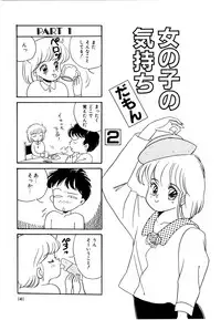 [Wada Erika] Alice no Ochakai 2